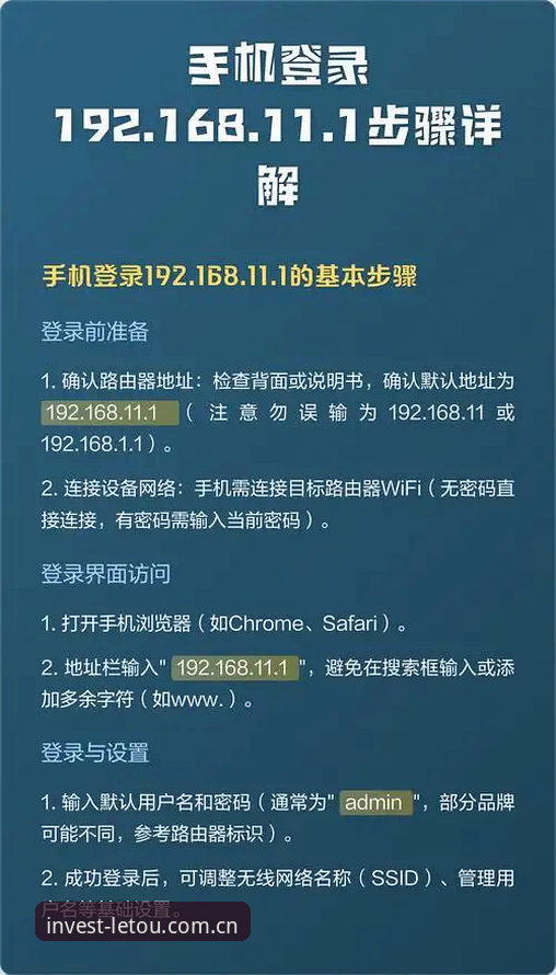 乐投体育怎么登录手机版 深度揭秘:乐投体育怎么登录手机版?老用户亲测的5个关键细节