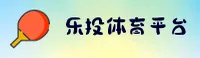 (推荐) letou乐投官网 - 最新版入口