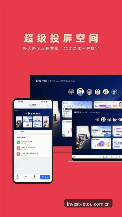 乐投体育最新版安卓版 乐投体育最新版安卓版上线:解锁移动端体育数据与娱乐新体验
